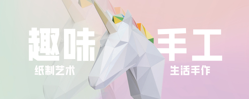 有趣的纸模型网站